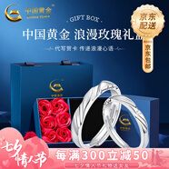 中國(guó)黃金（CHINA GOLD）如初情侶戒指男女新款一對(duì)足銀戒指求七夕情人節(jié)禮物送女朋友老婆 相愛同頻情侶對(duì)戒-s925【玫瑰禮盒】