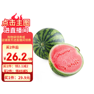 京鮮生 無(wú)籽麒麟西瓜 1粒裝 單果5-7斤  生鮮水果