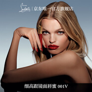 路鉑廷（Christian Louboutin）CL細高跟鏡面唇蜜001V 路鉑廷紅 蘿卜丁口紅唇釉 生日禮物送女友