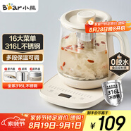 小熊（Bear）養(yǎng)生壺 煮茶器 燒水壺 煮茶壺 316L不銹鋼多段保溫迷你玻璃花茶壺 電熱水壺1.5L YSH-E15Q7帶濾網(wǎng)