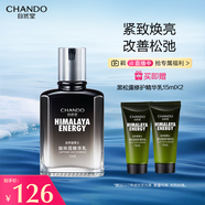 自然堂男士乳液 咖啡因活力緊致精華乳70mL 煥亮緊致補(bǔ)水保濕