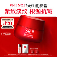 SK-II大紅瓶面霜100g乳液護膚品套裝禮盒sk2化妝品全套skii生日禮物女