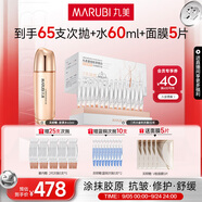 丸美二代膠原小金針面部精華重組膠原蛋白抗皺緊致次拋55支中秋節禮物