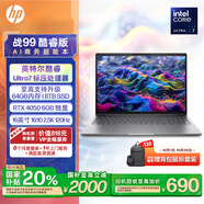 惠普（HP）【國家補貼20%電腦】戰(zhàn)99 高性能筆記本AI酷睿標壓 16英寸Ultra7 32G 1T RTX4050 2.5k屏