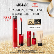 阿瑪尼紅管唇釉PASSION#321心動(dòng)粉 素顏顯白口紅不沾杯 生日禮物送女友