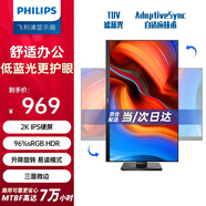 飛利浦（PHILIPS）27英寸 2K 辦公顯示器 IPS HDR TUV低藍(lán)光護(hù)眼 三邊微 旋轉(zhuǎn)升降 辦公護(hù)眼電腦顯示屏 275S9DR