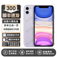 庫存手機(jī)iPhone11Promax iPhone11pro 全網(wǎng)通5G 激活雙卡無使用 iPhone11【6.1英寸】紫色 【快充套裝 保修兩年】64G