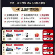 第一現場(chǎng)超清流媒體行車(chē)記錄儀后視鏡前后雙錄倒車(chē)影像 官方標配 真4K駕駛輔助2.0 雙鏡頭