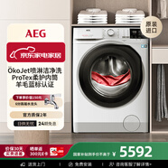 AEG K11系11kg超大容量全自動滾筒洗衣機 OKOJET噴淋洗 蒸汽預(yù)熨燙羊毛藍(lán)標(biāo)L5FEG2412W