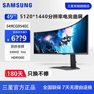 三星（SAMSUNG）（SAMSUNG）玄龍騎士G9 49英寸帶魚(yú)屏 5K 曲面護眼 高刷游戲寬分屏 雙2K 臺式筆記本外接 電競 電 LS49CG954EC/950ECXXF