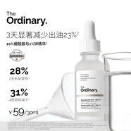 THE ORDINARY10%煙酰胺+1%鋅提亮控油收毛孔淡化痘印胺鋅三控去黃精華原液30ml