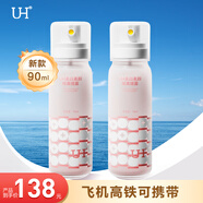 UH防曬噴霧紅石榴美白隔離防曬霜戶外軍訓(xùn)男女可用防護(hù)噴霧 UH粉色美白噴霧90ml-2瓶