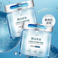 膜法世家 MASK FAMILY【】膜法世家藍(lán)水光面膜補(bǔ)水保濕舒緩熬夜敏感修護(hù)藍(lán)銅勝肽 藍(lán)水光面膜貼2盒(10片)
