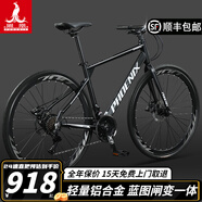 鳳凰（PHOENIX）公路自行車成人彎直把變速男女式學生青少年單車越野公路賽瓜車 鋁架直把/40刀黑 全套藍圖/24級變速/直把