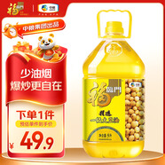 福臨門 精選一級 大豆油5L 食用油 中糧出品 浸出工藝