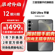 三星【官方直供】Galaxy S24+ Al智享生活辦公 智能修圖  2K全視屏 5G AI手機 水墨黑 12GB+512GB 準新 7天機 無免息直降