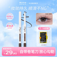 舞動奇跡眼線膠筆防水防汗持久不暈染不掉色彩色眼線筆極細(xì)扁頭膠筆 1#深邃黑3.0