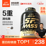 康比特增肌粉pro升級(jí)配方瘦人健身運(yùn)動(dòng)增肌增重 含分離乳清蛋白粉 2270g