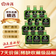 汾酒 出口竹葉青酒 2014年 清香型露酒 45度 125ml*12瓶 陳年老酒 非原箱