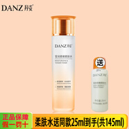 丹姿（DANZ） 氨基酸柔膚水乳液保濕霜瑩潤柔嫩 柔膚水120ml