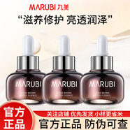 丸美小棕瓶精華液緊致抗皺提拉亮膚肌底液補水 60ml*3