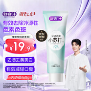 舒客深潔勁爽小蘇打牙膏 去黃美白牙齒含氟防蛀160g 新老隨機發(fā)