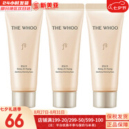 后（The history of Whoo）后套盒拱辰享套裝氣津水乳霜精華眼霜女護膚品禮盒水油平衡滋潤 后拱辰享洗面奶40ml*3支