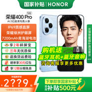 榮耀400 Pro 【國家補貼】新品5G手機  AI 2億超清寫真人像 7200mAh青海湖大電池 榮耀400Pro 手機榮耀 海風藍 12GB+256GB【2年碎屏險】 官方標配