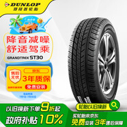 鄧祿普（DUNLOP）輪胎/汽車輪胎 245/60R18 105T GRANDTREK ST30 原廠配套新漢蘭達