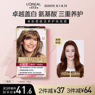 歐萊雅卓韻霜護發(fā)染發(fā)霜#5.4(淺銅棕色)不傷發(fā)染發(fā)膏染發(fā)劑遮白男女通用