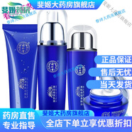 北同仁堂美i白霜男女士產(chǎn)品保濕緬霜精華霜套裝化妝護膚 四件套潔面乳修復乳柔膚水四件