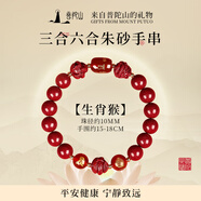 普陀山高含量朱砂三合六合手串本命年雕刻生肖朱砂手串男士禮物
