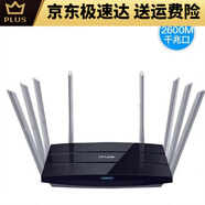 TOTOLINKAC1200千兆家用1200M千兆端口穿墻無線雙頻5G路由器WIFI TPLINK 千兆版 8620 2600M