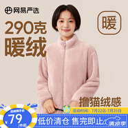 網(wǎng)易嚴(yán)選女式搖粒絨外套沖鋒衣內(nèi)膽春季溫暖長(zhǎng)絨搖粒絨馬甲背心短絨 珊瑚絨長(zhǎng)絨外套-蠟粉色-23升級(jí) M