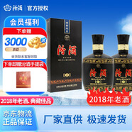 汾酒老酒鑒真 稀有珍藏 老酒庫(kù)存18年份酒 黑壇20 清香型白酒  純糧酒 42度 475mL 2瓶 2018年稀有老酒