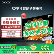 COOCAA創(chuàng)維電視32/40/43英寸高清智能彩電護(hù)眼液晶電視機(jī)政府補(bǔ)貼電視國(guó)家補(bǔ)貼入口40寸電視32吋43寸 32英寸 升級(jí)款 防藍(lán)光+無(wú)頻閃+光強(qiáng)保護(hù)