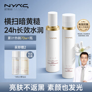 妮雅絲茉莉花提亮水乳套裝干油皮補水保濕化妝護膚品套裝舒緩女修護提亮 【清爽版2件套】茉莉水+茉莉乳