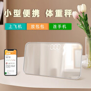 LOT小型迷你便攜式體脂秤體重秤人體秤電子秤旅行出差上飛機鏡面藍牙 鏡面【藍牙體脂秤】 充電款