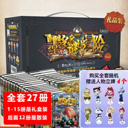 正版授權(quán)】新書現(xiàn)貨 墨多多謎境冒險(xiǎn)陽(yáng)光版39冊(cè)全套 奇跡通天塔 幻影列車 雷歐幻像兒童不可思議事件簿兒童文學(xué)學(xué)生課外閱讀物書籍迷境冒險(xiǎn)文字版 【現(xiàn)貨全套27冊(cè)】墨多多迷境冒險(xiǎn)