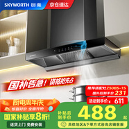 創(chuàng)維（Skyworth）【國(guó)家補(bǔ)貼20%】抽油煙機(jī)家用 歐式頂吸式油煙機(jī)T型抽煙機(jī)21立方爆炒大風(fēng)量排煙機(jī)高溫自清洗Y1P