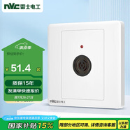 NVC雷士電工 開關(guān)插座面板 聲光控延時(shí)開關(guān)帶消防開關(guān) N05白色