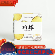匯美舍（PrettyValley）精油皂香薰精油皂手工皂洗臉沐浴控油保濕提亮膚色補水香氛香皂 檸檬