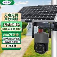 網(wǎng)絡(luò)眼雙鏡頭雙畫面800萬高清太陽能攝像頭戶外無電無網(wǎng)需充值4G監(jiān)控器360度無死角帶夜視全景手機(jī)遠(yuǎn)程 【單攝單畫面】30W大板子+4K超清+128G 高效續(xù)航