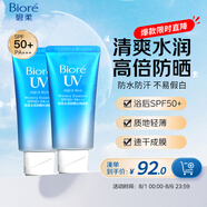 碧柔水活防曬倍護(hù)水凝蜜/防曬霜50g*2身體隔離霜防紫外線(xiàn)戶(hù)外通勤