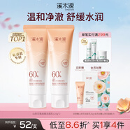 溪木源山茶花氨基酸潔面乳120g*2敏感肌溫和清潔洗面奶男士 女士可用