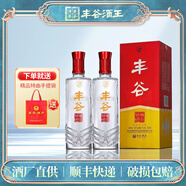 豐谷濃香型白酒52度 聚會(huì)送禮口糧酒四川白酒 川派濃香白酒 52度 500mL 2瓶 精品特曲【含禮袋】