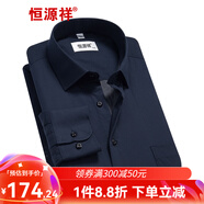恒源祥保暖襯衫男士加絨加厚秋冬季純色商務正工裝寬松職業(yè)白色長袖襯衣 純藏青色 C13X80 41 （175/96A）