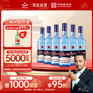 紅星二鍋頭 藍瓶綿柔8陳釀 清香型白酒 43度 750ml*6瓶 整箱裝口糧酒