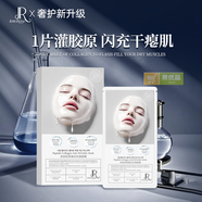 Jemarose 8分鐘多肽膠原蛋白抗皺面膜灌注養膚免洗貼片睡眠面膜 2盒裝【多肽膠原面膜】 5片 /盒