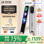 科大訊飛AI詞典筆P30 Pro【新品上市】英語(yǔ)點(diǎn)讀筆 英語(yǔ)翻譯神器 幼小初高全年齡適用便攜式學(xué)習(xí)機(jī) 月光銀